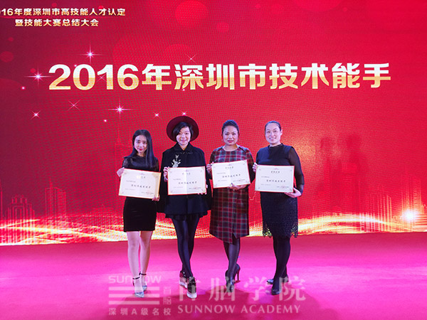 首脑金牌讲师荣获2016年深圳市技术能手