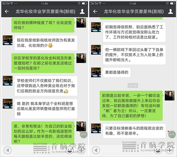 龙华学化妆哪里好